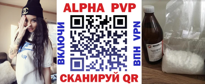купить наркотик  Ковдор  Alfa_PVP Crystall 