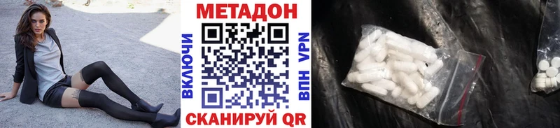 МЕТАДОН мёд  наркота  Ковдор 