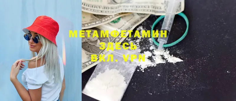 МЕТАМФЕТАМИН Methamphetamine  кракен вход  Ковдор  где продают  